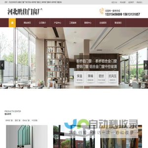 石家庄断桥铝门窗制作-铝合金门窗定制-塑钢门窗加工厂 - 河北鹏佳门窗厂