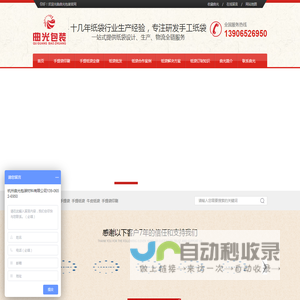 杭州曲光包装材料有限公司|酒类纸袋定做|手提袋生产商|服装纸袋制作|杭州手提纸袋厂做|杭家|牛皮纸袋定州礼品化妆品纸袋定做|