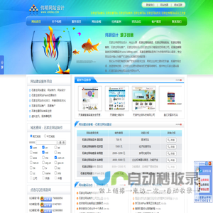 【推荐】伟明设计-石家庄网站建设,网站优化,网站制作,做网站,建站,网站设计