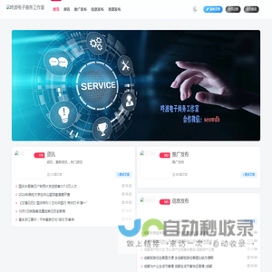 咚波电子商务工作室_咚波电子商务工作室