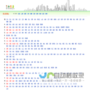 小生活网（原小百姓网） - 发布综合生活分类信息门户网站