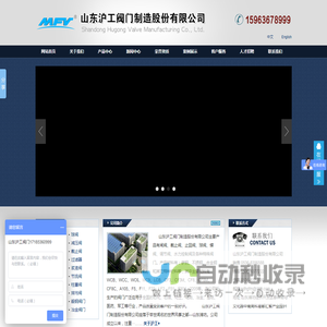 山东阀门_阀门_沪工阀门,锻钢阀门,沪工阀门,阀门,衬氟阀门,电动阀门,气动阀门,特种阀门,化工阀门,冶金阀,水力控制阀,旋塞阀-山东沪工阀门制造股份有限公司