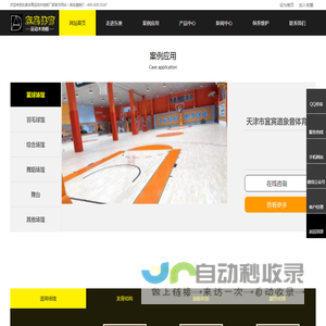 实木地板_篮球馆专用木地板_体育馆地板厂家-东奥运动木地板