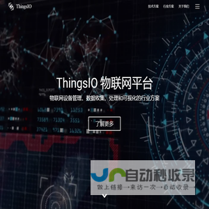 ThingsIO - 物联网平台行业方案