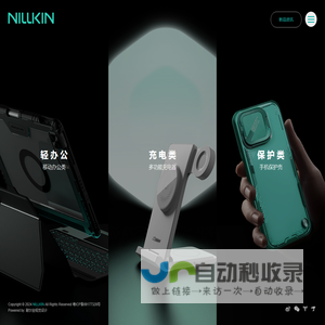 NILLKIN耐尔金 创造新体验