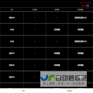 秦宝宝珠宝-珠宝回收、销售、定制