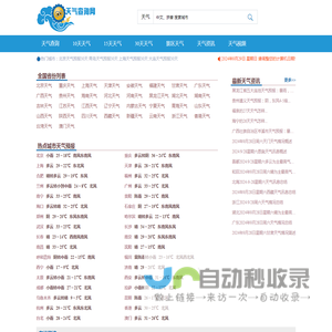 全国天气预报查询,未来10天、15天、30天天气预报_天气查询网