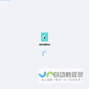 河南世璞管理系统