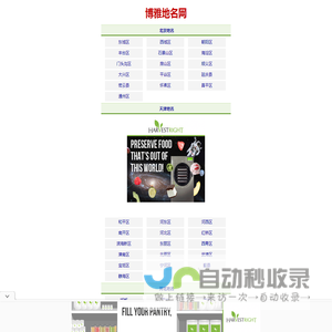 博雅地名网__中国地名、中华行政区划参考指南