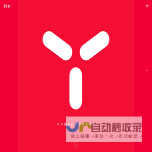 TUYI 图易设计-顶级UI/VI设计公司 | UE-UI-VI-品牌-设计公司