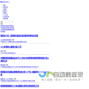 收集高考信息、服务广大考生 - 雄企成长学习