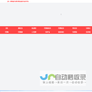 发明宝，专利，信息产业网