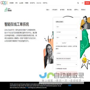 工单系统-工单管理系统-客服工单系统 - Zoho Desk