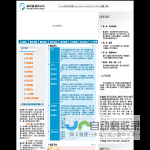 广州翻译公司-深圳翻译公司|专业翻译报价-广交会翻译服务企业