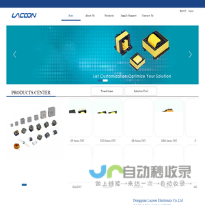 Dongguan Lacoon Electronics Co., Ltd