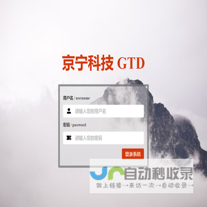 京宁科技 GTD