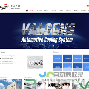 Shanghai Valsens Auto Parts Co.,Ltd