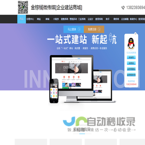 金棕榈微传媒、企业建站、网站商城、快速建站、微信官网、金棕榈网络科技、13823936940