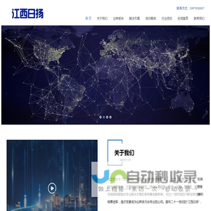江西日扬信息技术有限公司