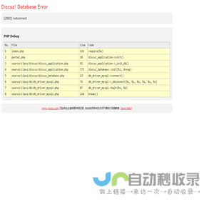 www.youwu.com - Database Error