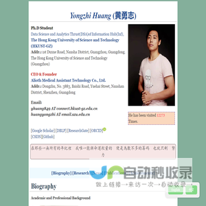 YONGZHI HUANGs Homepage. The Hong Kong University of Science and Technology (HKUST-GZ), Data Science and
		Analytics Thrust (DSA). Shenzhen University (SZU), CEO of Alioth Co.,Ltd.