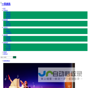 一手房讯网-房产基本知识_房地产信息动态