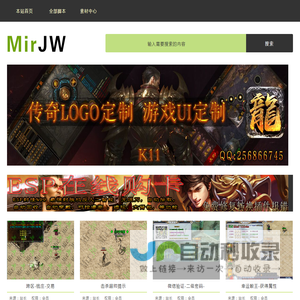 传奇脚本库-Www.MirJw.com