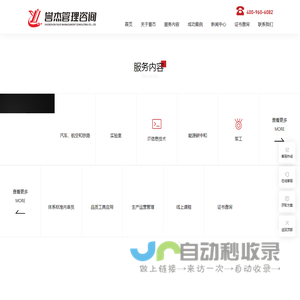 首页 - 誉杰管理咨询集团