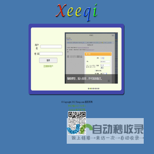 Xeeqi首页