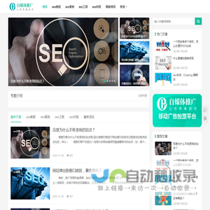 seo网站搜索引擎优化-关键词排名-网站建设知识_阿俊seo