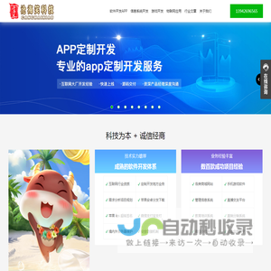 软件开发_app软件开发公司「源码搭建定制开发」-沧海笑科技