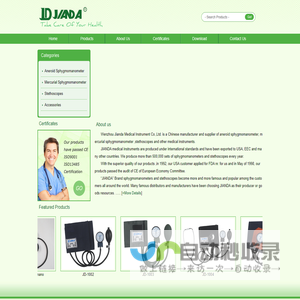 WenZhou JIANDA Medical Instrument Co., LTD