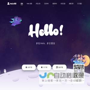 Hello语音交友-QQ飞车|CF手游|和平精英指定开黑APP