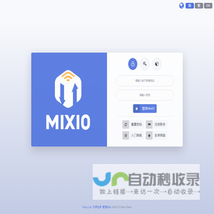 爱上米思齐（MixIO）