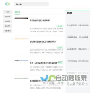 穷游网 - 出境穷游攻略-旅游必去景点