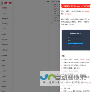 爬虫工具库-spidertools.cn