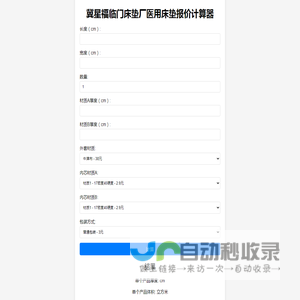 冀星福临门床垫厂医用床垫报价计算器