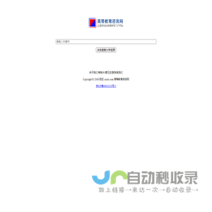 高等教育资讯网-全国领先的高等教育门户网站