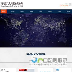 河南云之欣商贸有限公司  电脑 打印机 耗材 配件 办公设备