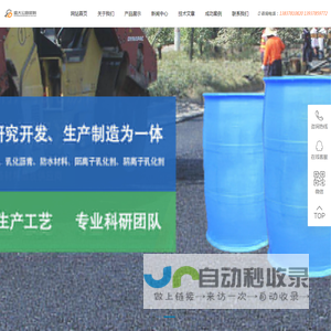 沥青乳化剂批发厂家_道路乳化沥青_防水材料设备价格-开封市盛大公路材料有限公司