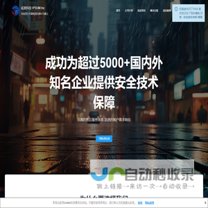 首页 - 贰度科技 IPSUM.Inc