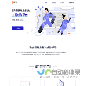 核桃河图创作平台-如棠科技出品