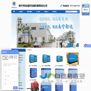 广西空压机_南宁空压机_南宁空气压缩机_南宁空压机维修_南宁空压机配件_柳州空压机_玉林空压机_北海空压机_梧州空压机_