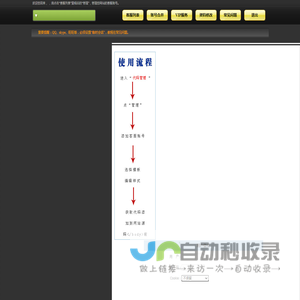 登录管理 集成所有在线客服代码|网站在线客服系统|提供免费在线客服代码|免费网站客服|免费在线客服软件|免费客服QQ|免费QQ客服|网站客服系统|免费在线客服代码|免费在线客服QQ代码|免费msn在线客服代码|免费贸易通代码