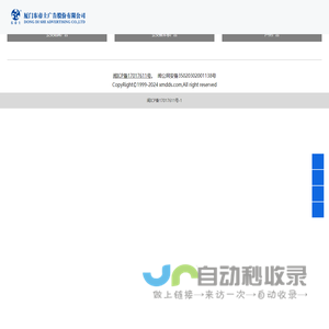厦门东帝士广告股份有限公司