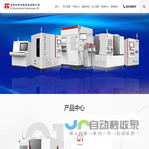 合肥知常光电科技有限公司-精密光学检测仪器