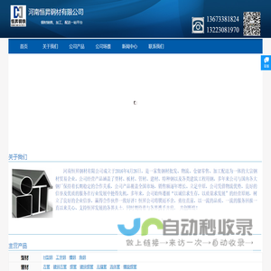 河南恒昇钢材有限公司＿H型钢厂家直销