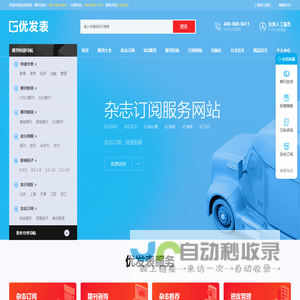 【优发表】投稿咨询服务网