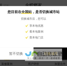 金螳螂家装修官网-全屋整装-房屋室内装修设计公司-一站式数智整装平台