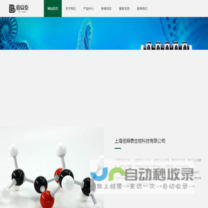 gibco_thermofisher_培养基_移液器_离心管_培养皿_上海佰舜泰生物科技有限公司